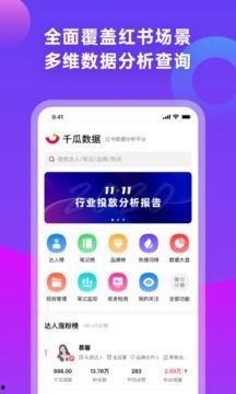 吃瓜总部app下载,一键下载，畅享海量娱乐资讯