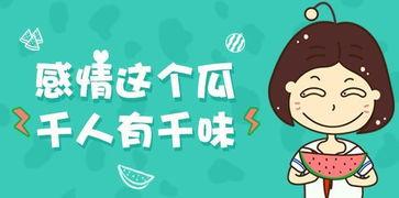 吃瓜看别人表白,揭秘那些甜蜜的表白瞬间