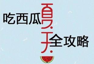 吃瓜总行吧小说,揭秘娱乐圈背后的秘密与真相