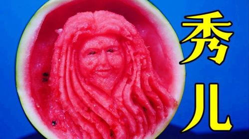 秀儿吃瓜吗,揭秘娱乐圈幕后故事