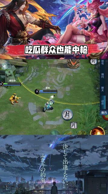 王者荣耀陪你吃瓜,陪你吃瓜，畅游峡谷欢乐多