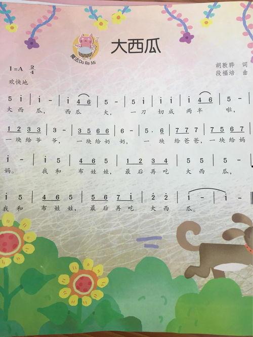 吃瓜歌儿童歌,欢快旋律中的童年趣味